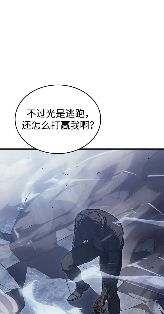 《以王之力重生》第42话图63