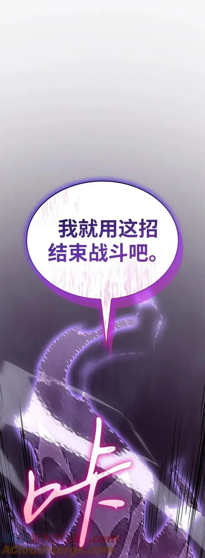 《以王之力重生》第42话图69