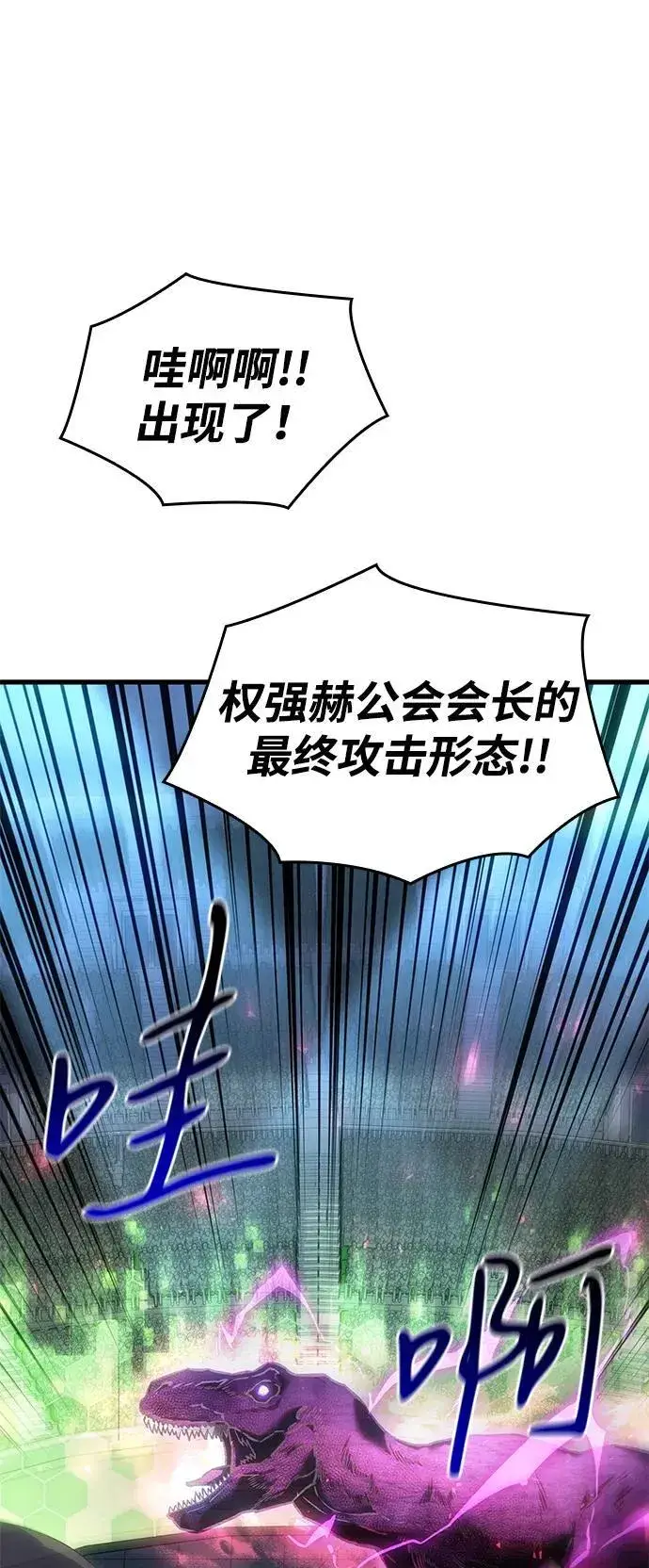 《以王之力重生》第42话图72