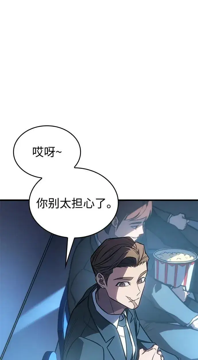 《以王之力重生》第42话图83