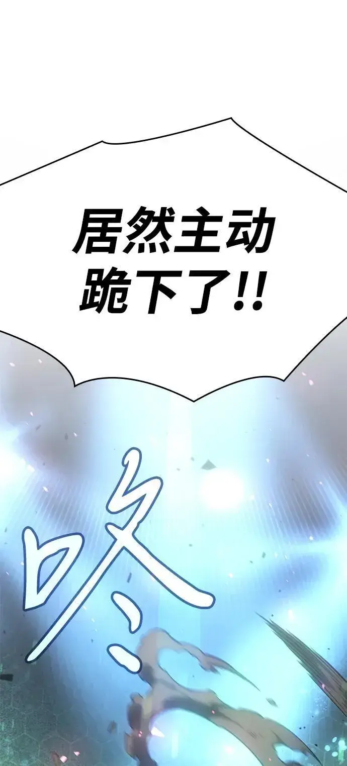 《以王之力重生》第42话图98