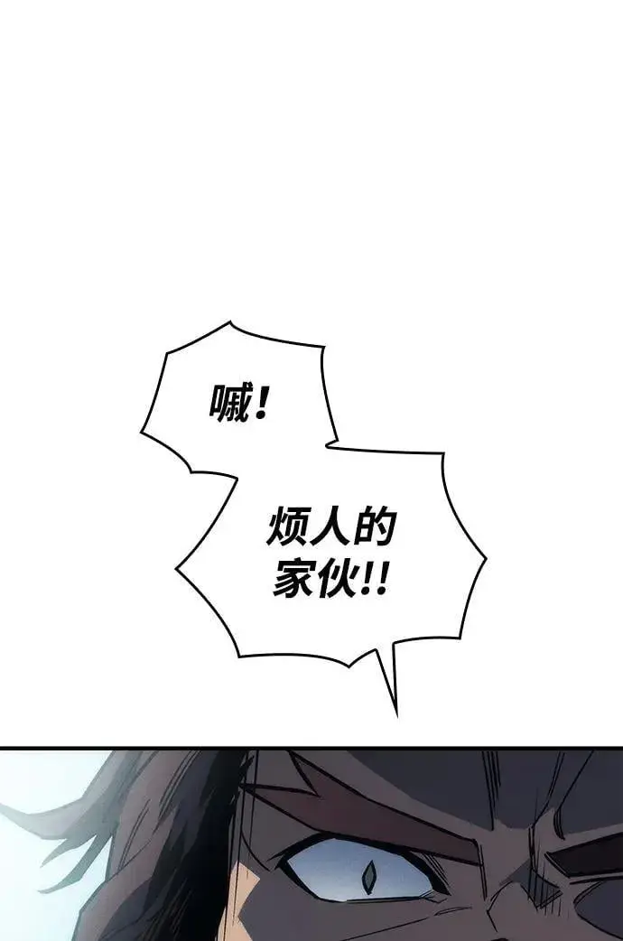 《以王之力重生》第43话图10