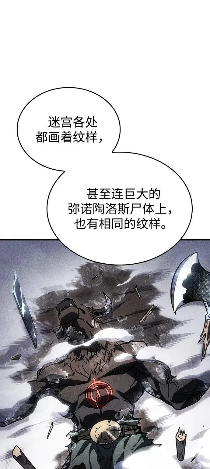 《以王之力重生》第43话图100