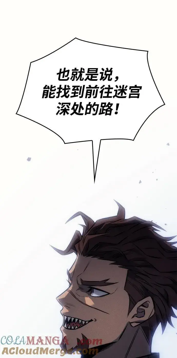 《以王之力重生》第43话图105