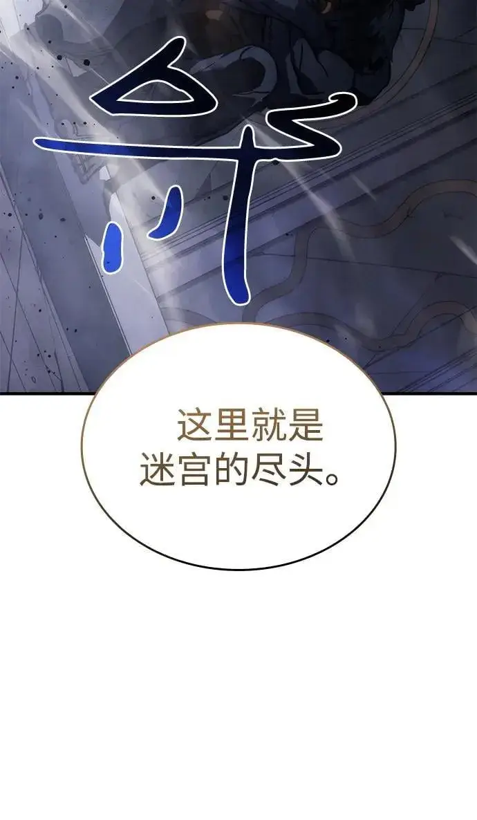 《以王之力重生》第43话图116