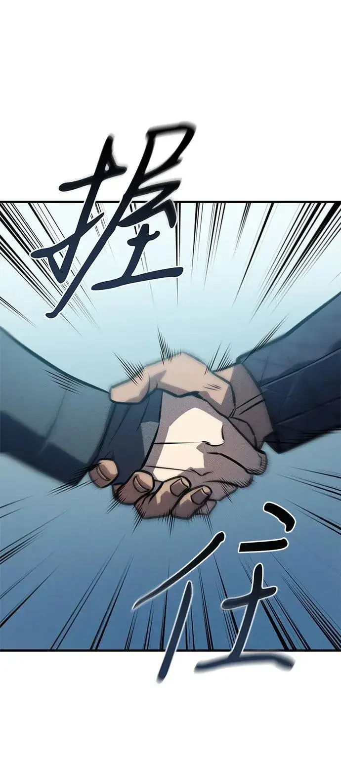 《以王之力重生》第43话图12
