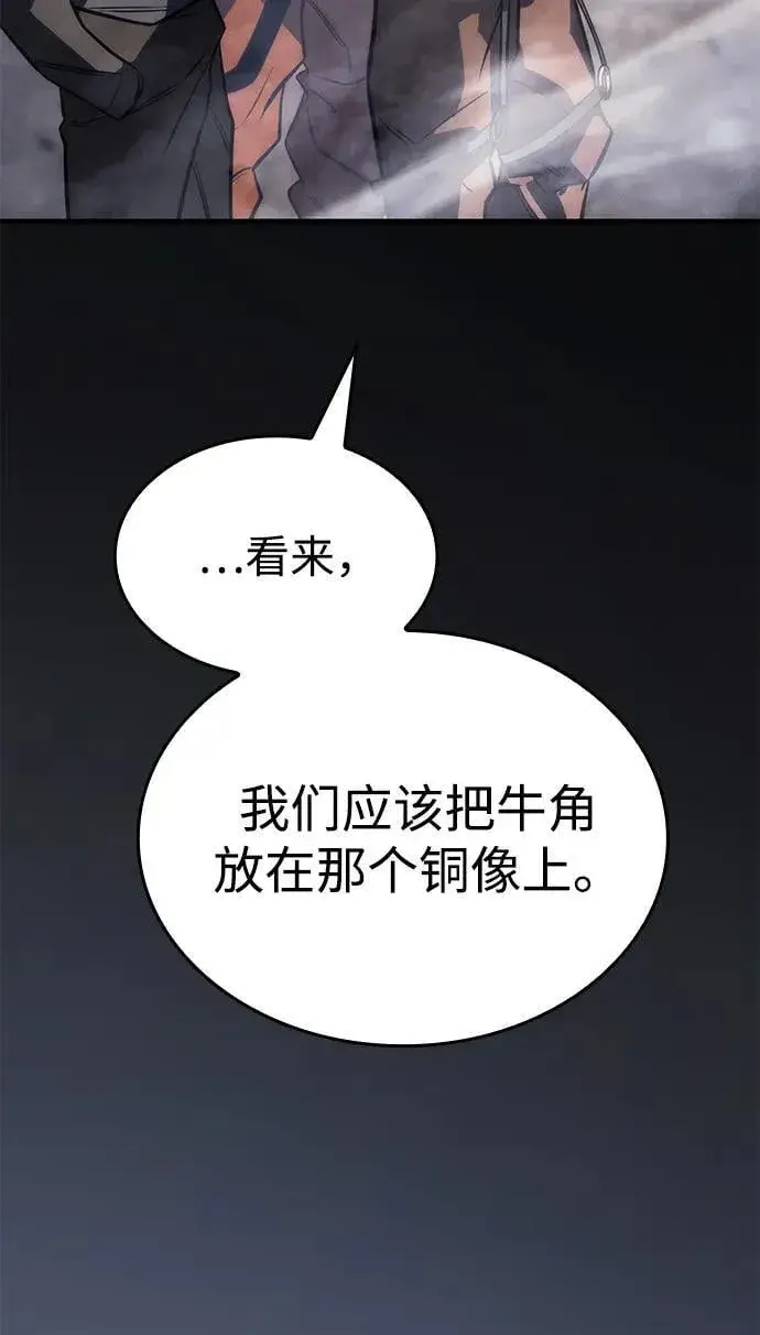 《以王之力重生》第43话图120