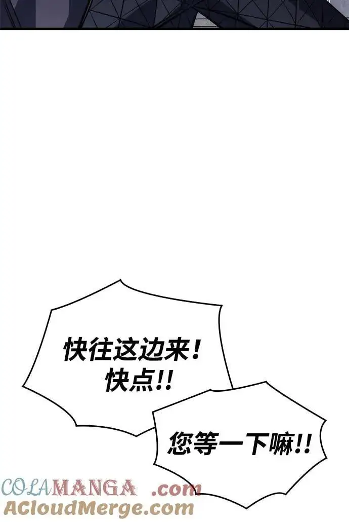 《以王之力重生》第43话图125