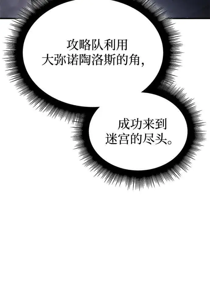 《以王之力重生》第43话图127