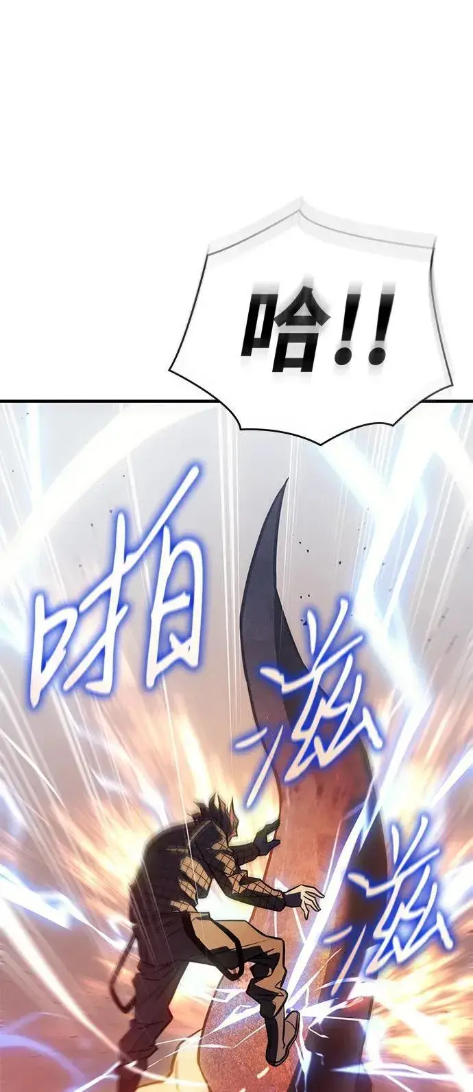 《以王之力重生》第43话图131