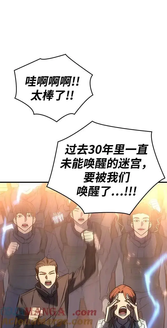 《以王之力重生》第43话图133