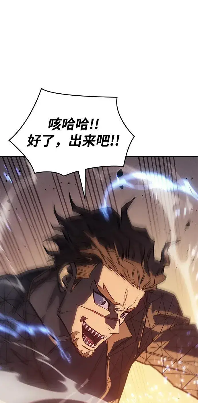 《以王之力重生》第43话图135