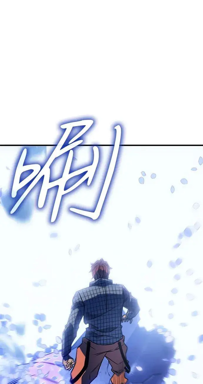 《以王之力重生》第43话图138