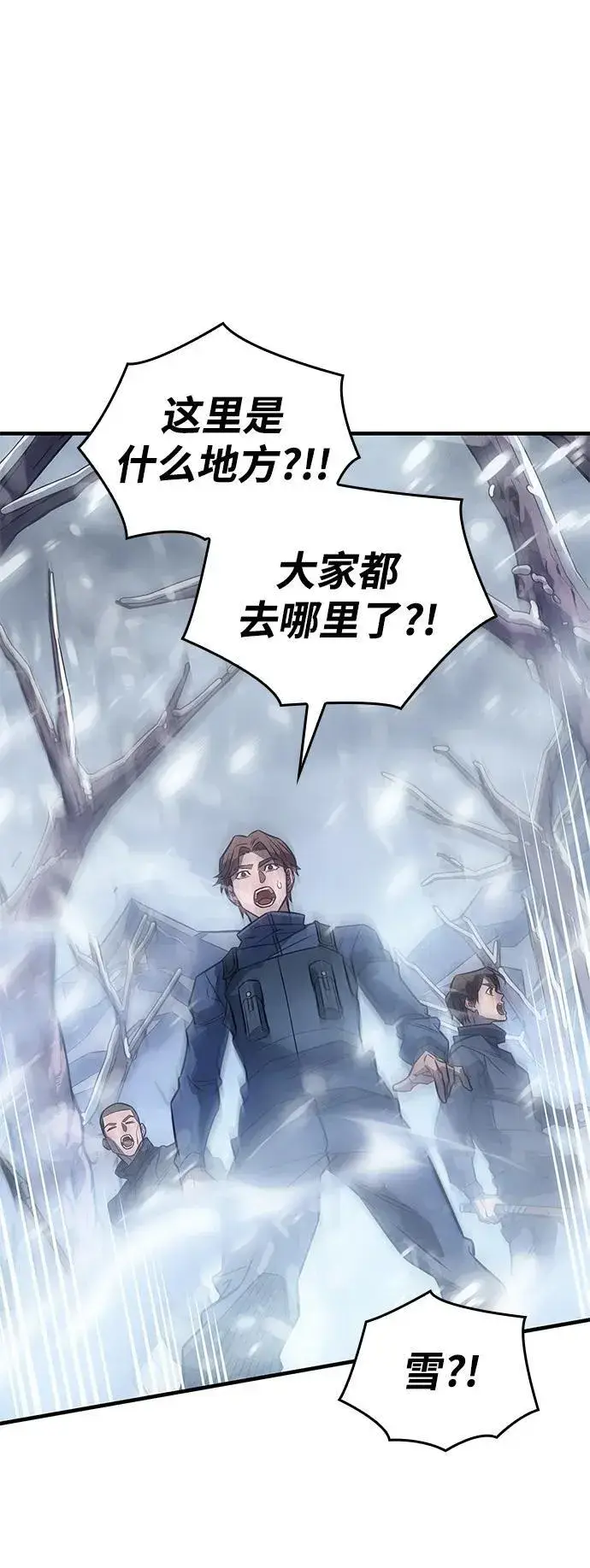 《以王之力重生》第43话图147