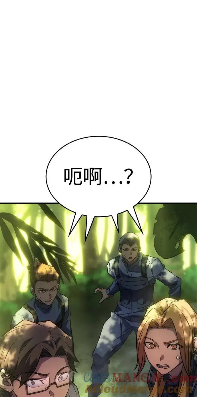 《以王之力重生》第43话图153