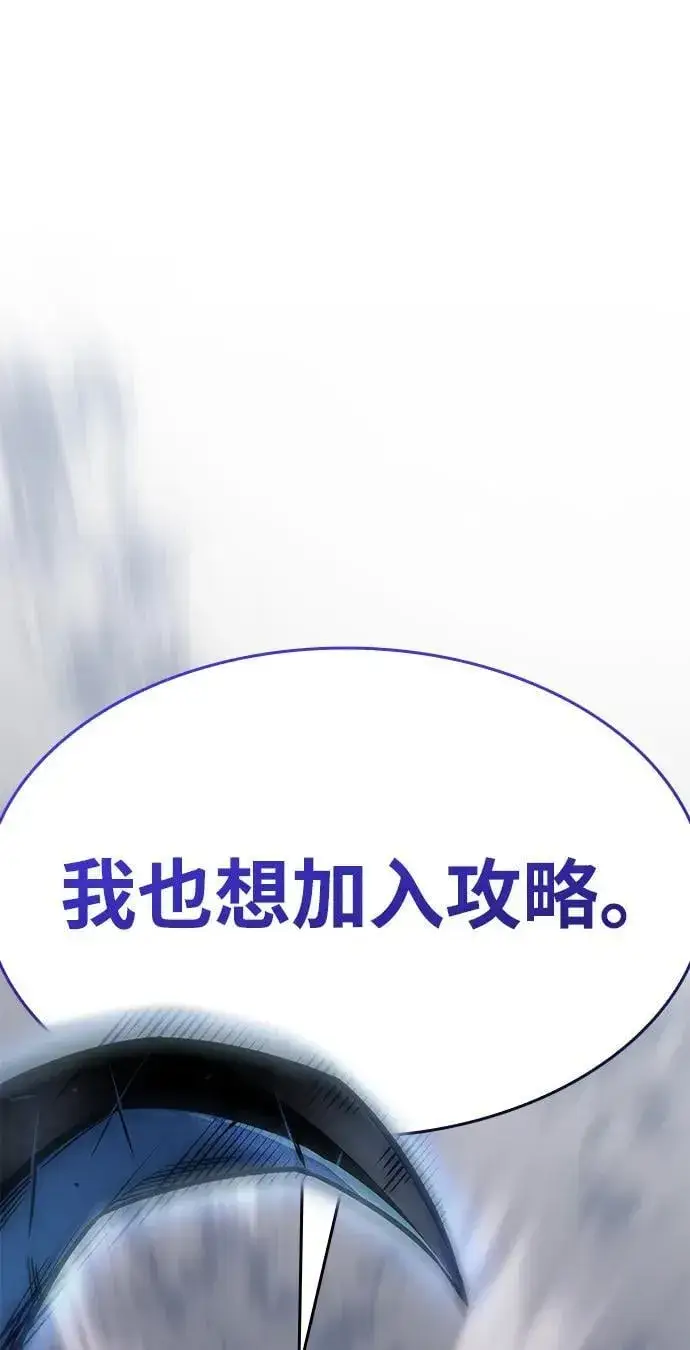 《以王之力重生》第43话图19