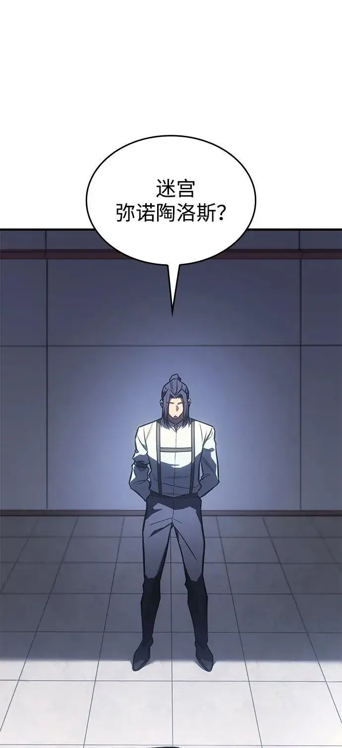 《以王之力重生》第43话图24