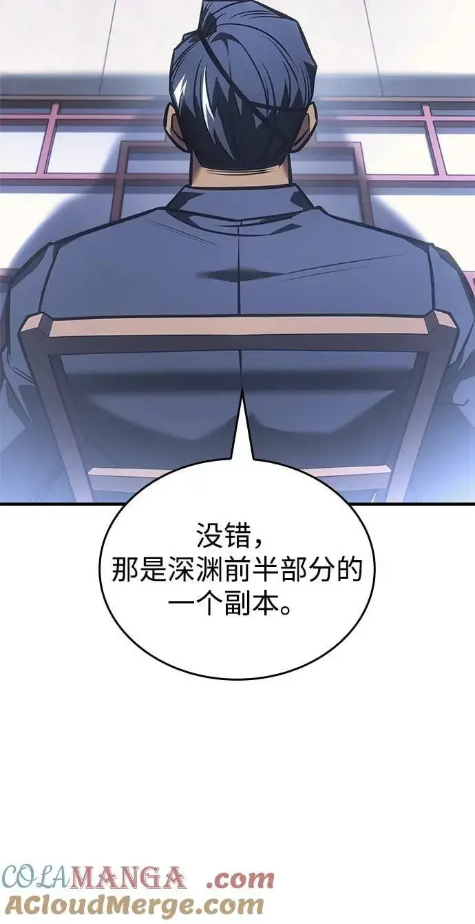 《以王之力重生》第43话图25