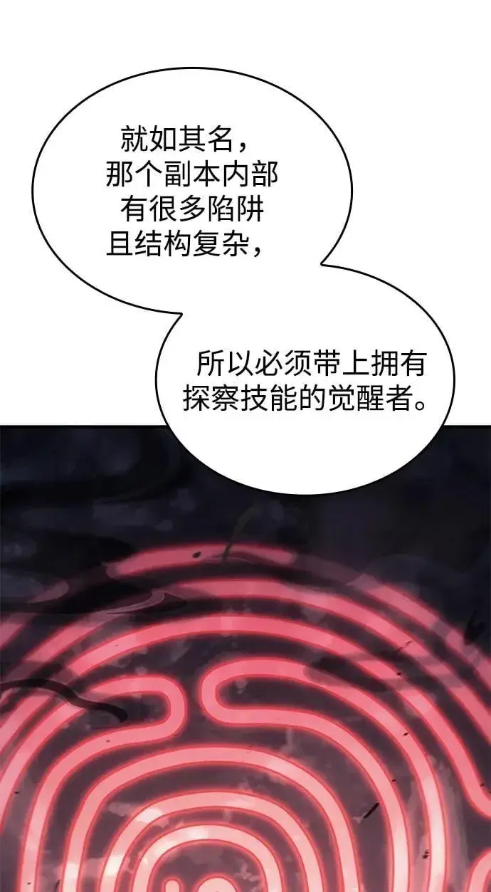 《以王之力重生》第43话图26