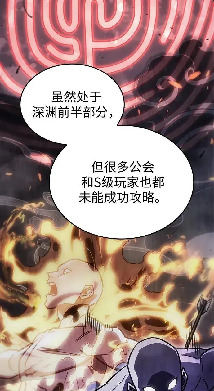 《以王之力重生》第43话图27