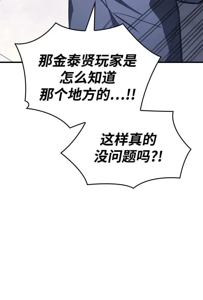 《以王之力重生》第43话图30