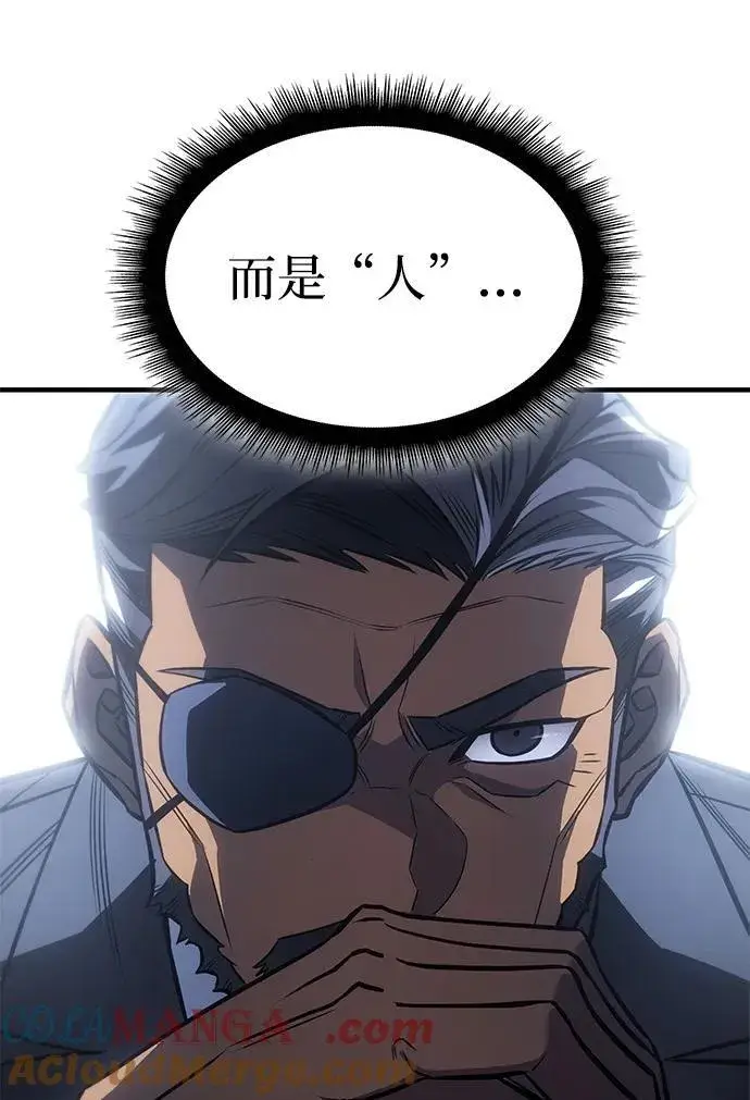 《以王之力重生》第43话图37