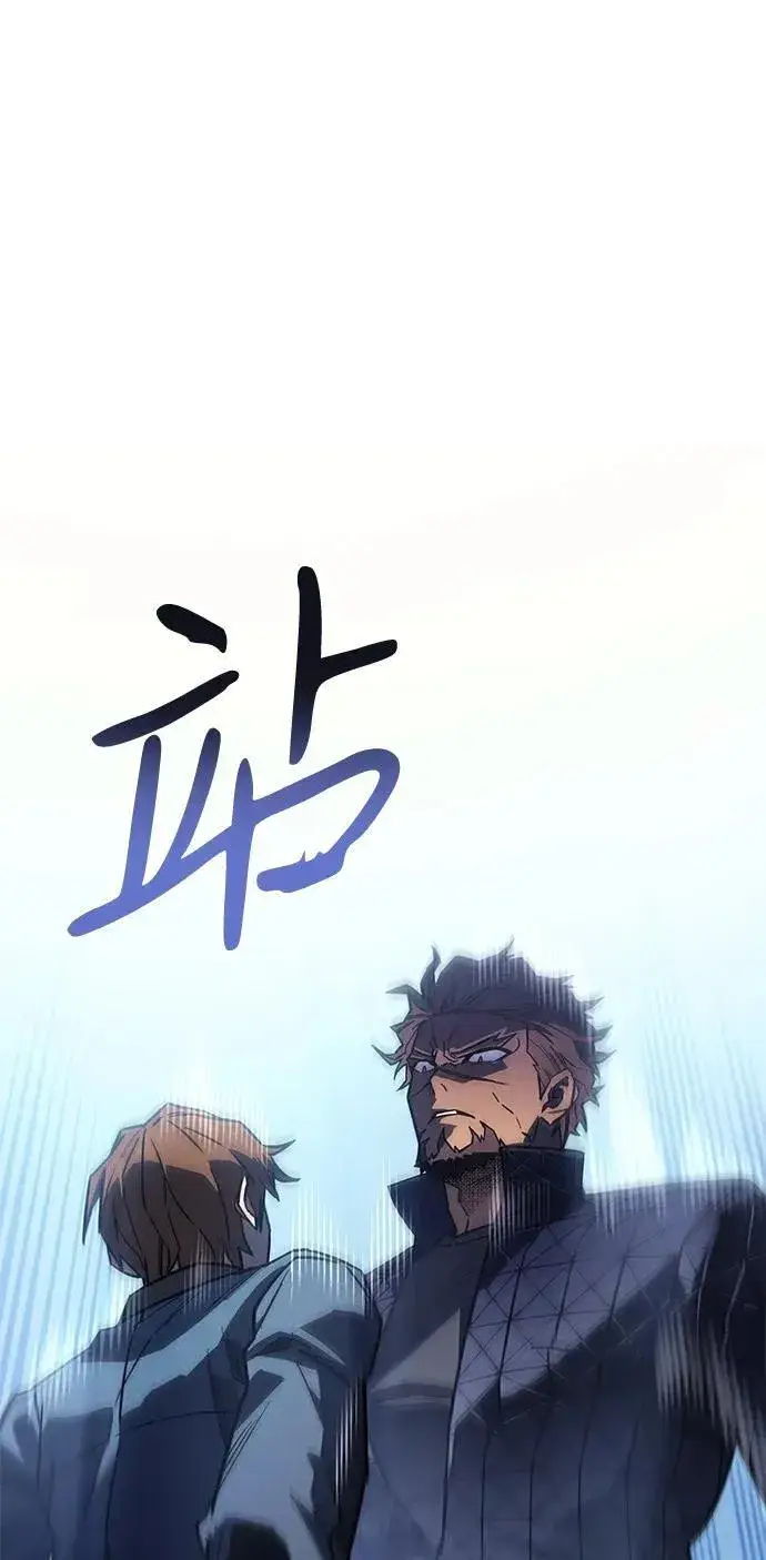 《以王之力重生》第43话图4