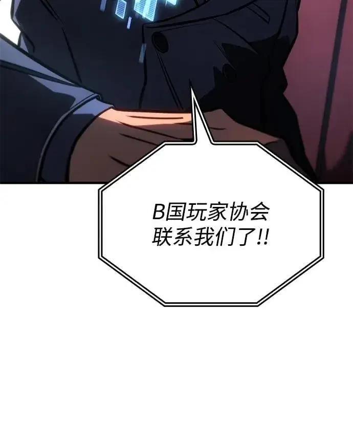 《以王之力重生》第43话图43