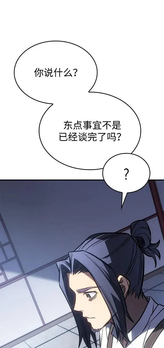 《以王之力重生》第43话图44
