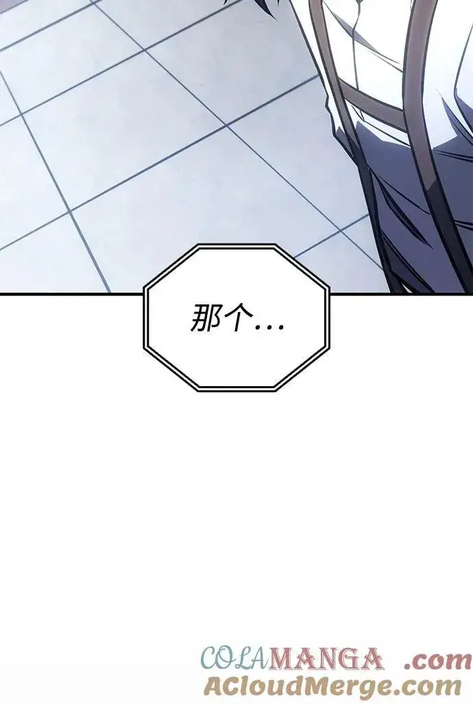 《以王之力重生》第43话图45
