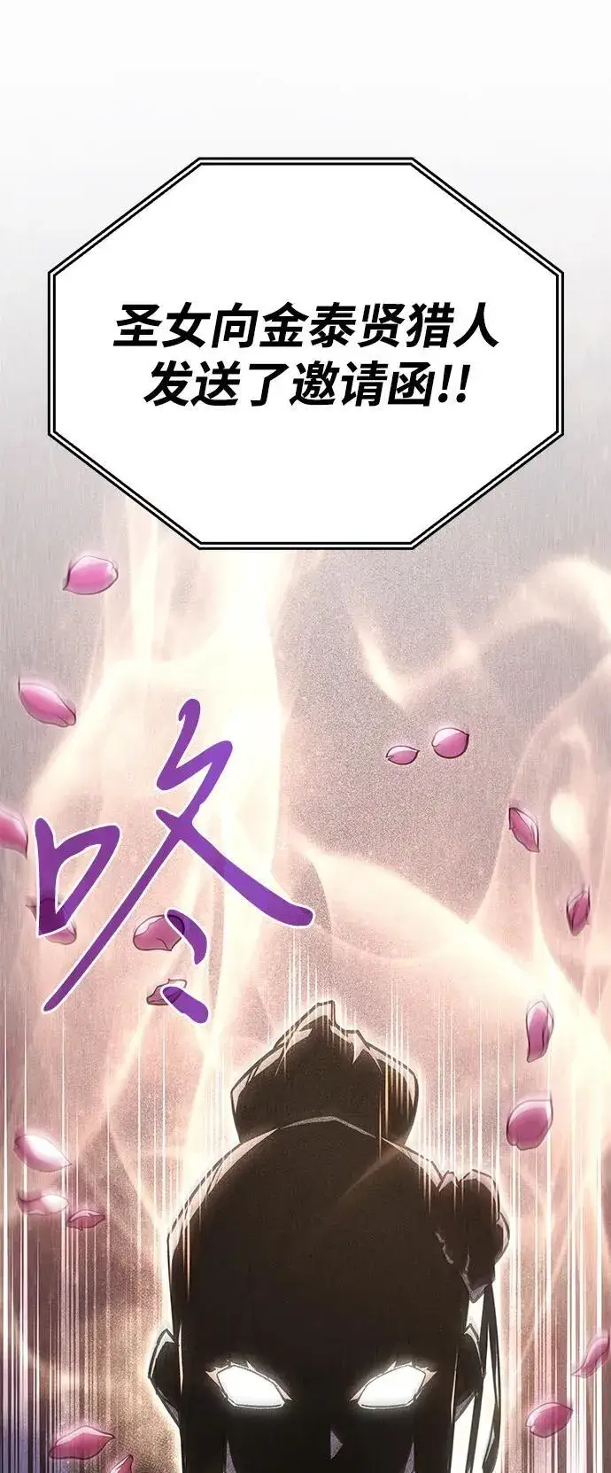 《以王之力重生》第43话图46