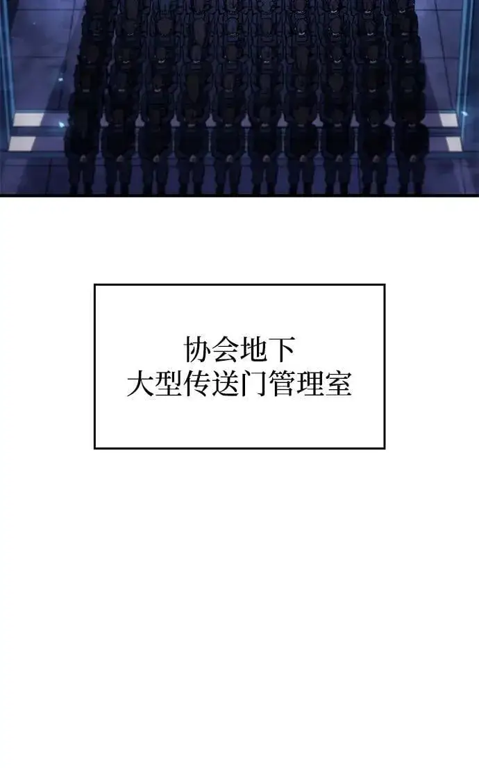 《以王之力重生》第43话图50