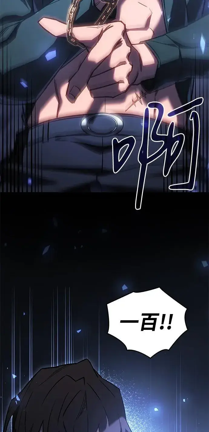 《以王之力重生》第43话图55