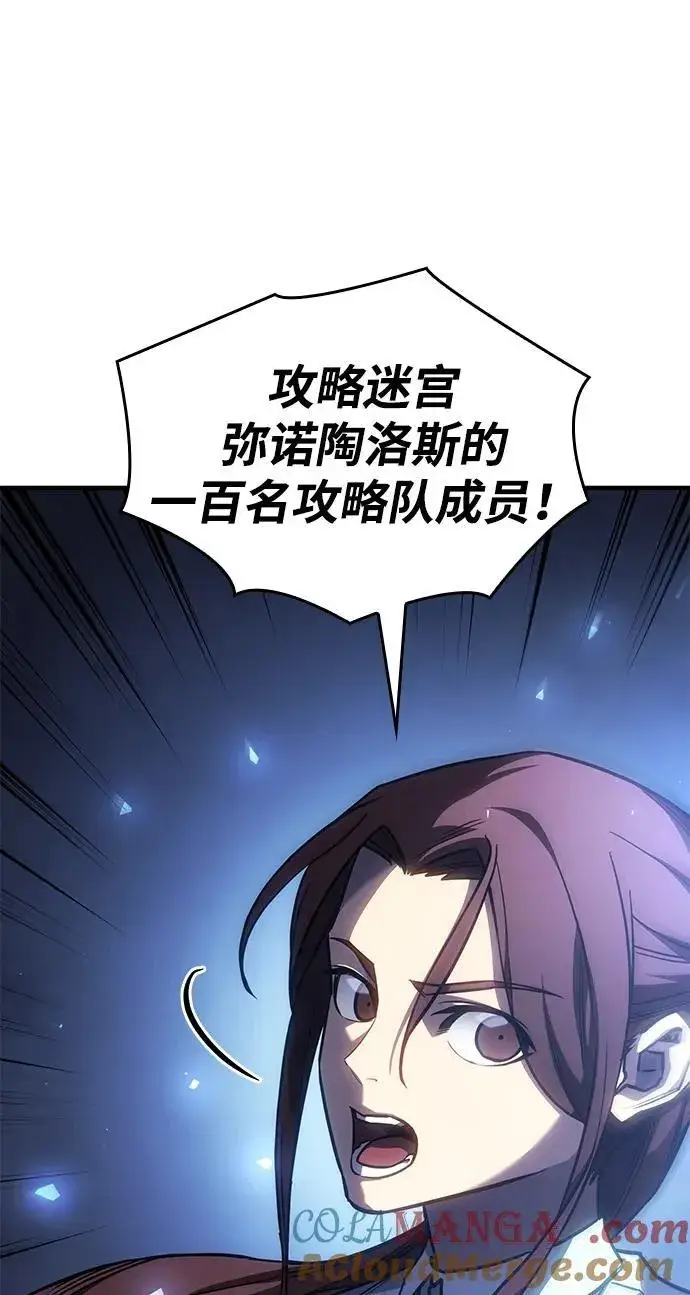 《以王之力重生》第43话图57