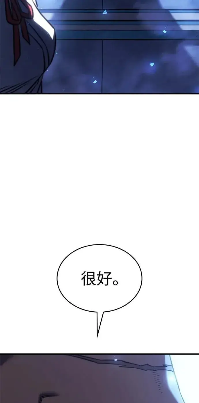 《以王之力重生》第43话图60