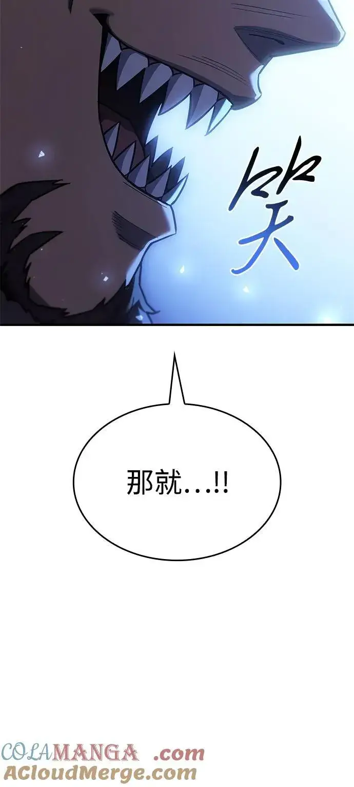 《以王之力重生》第43话图61