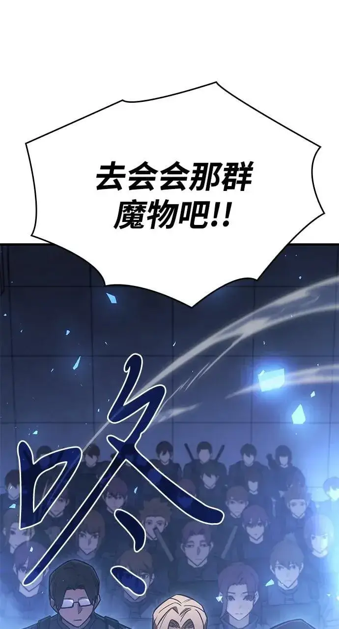 《以王之力重生》第43话图62