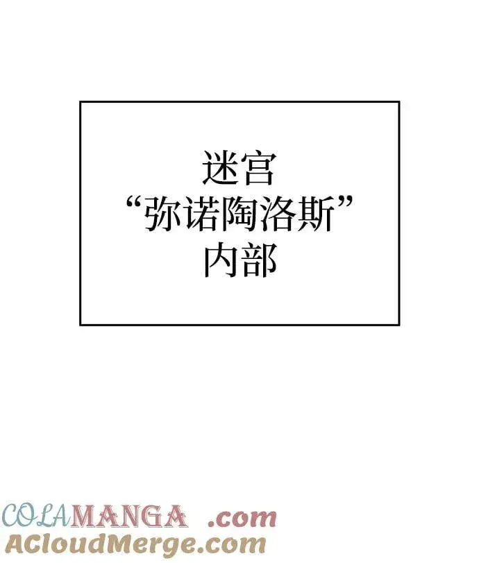 《以王之力重生》第43话图69