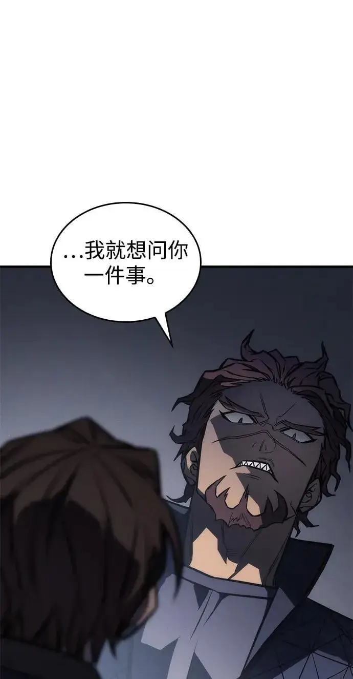 《以王之力重生》第43话图7