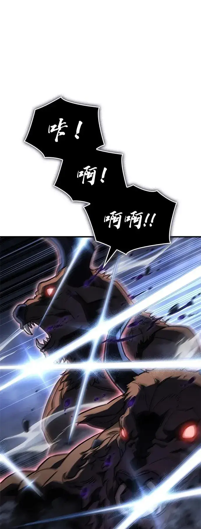 《以王之力重生》第43话图76