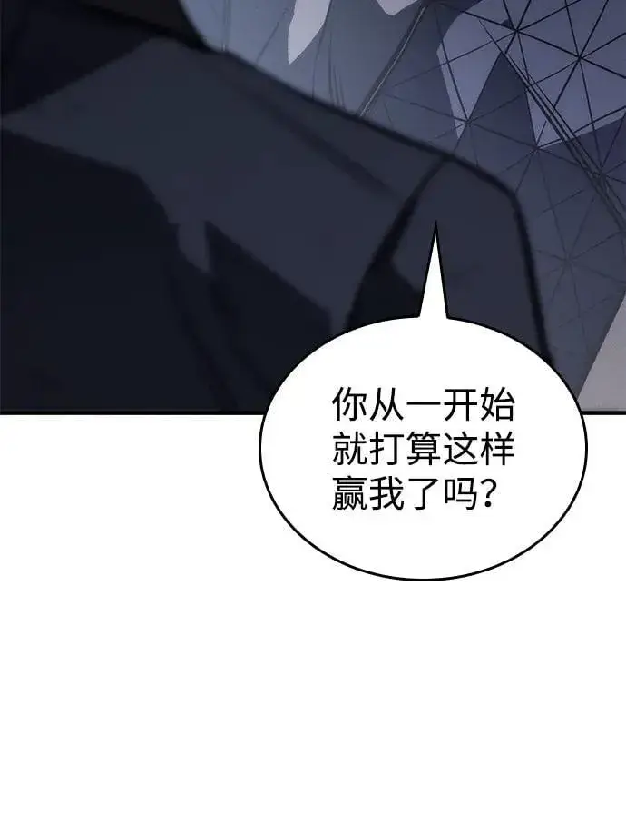 《以王之力重生》第43话图8