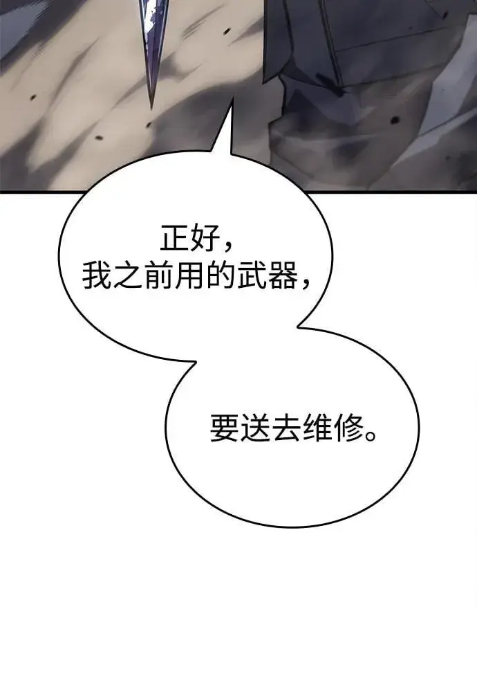 《以王之力重生》第43话图84