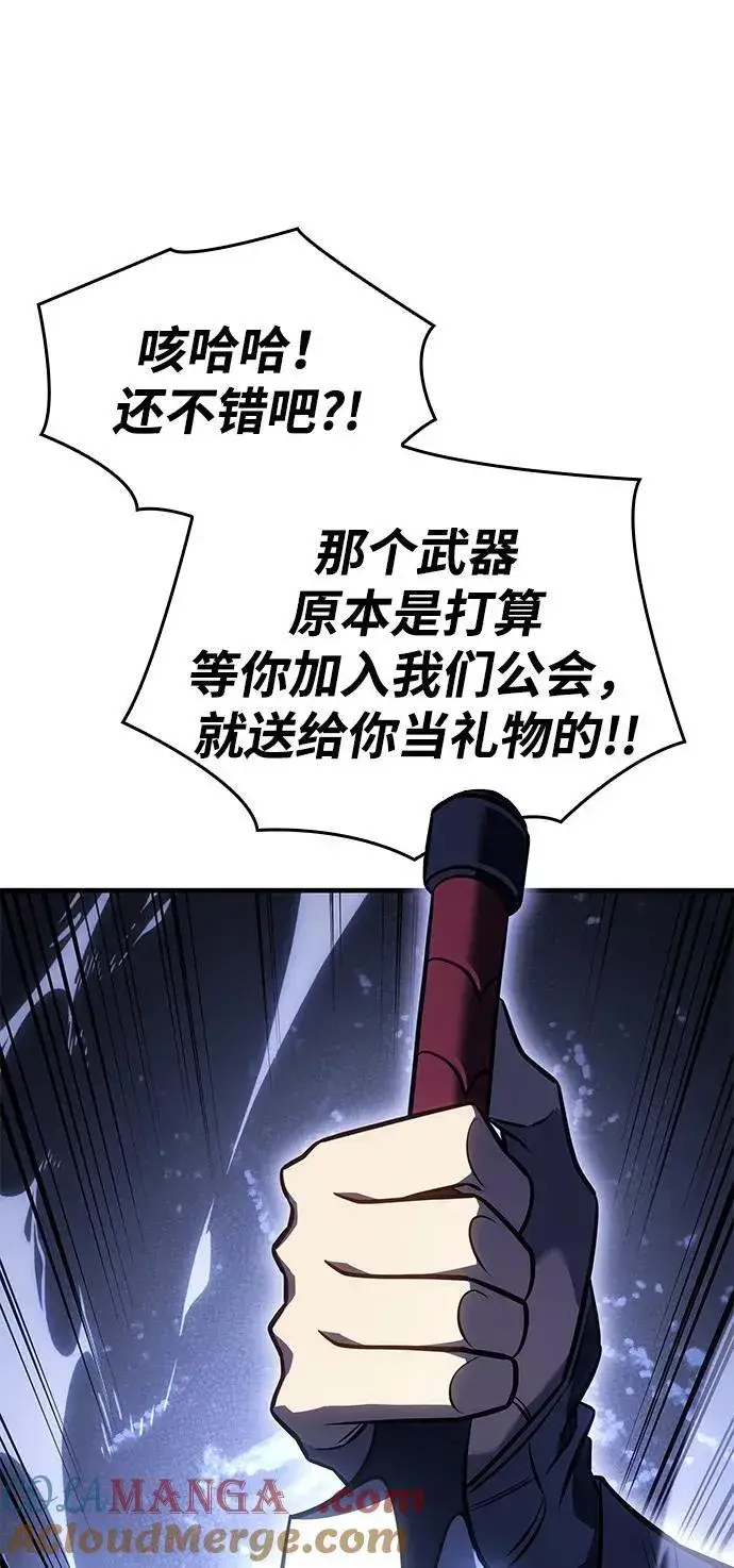 《以王之力重生》第43话图85