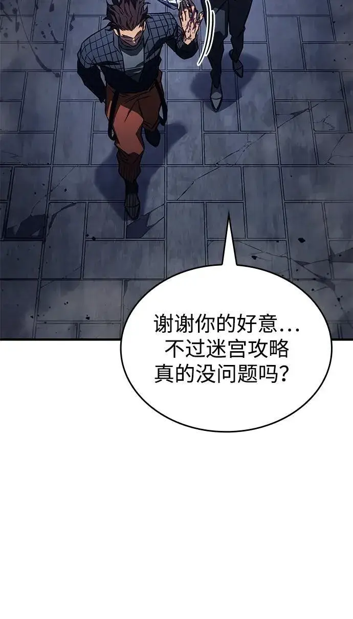 《以王之力重生》第43话图88