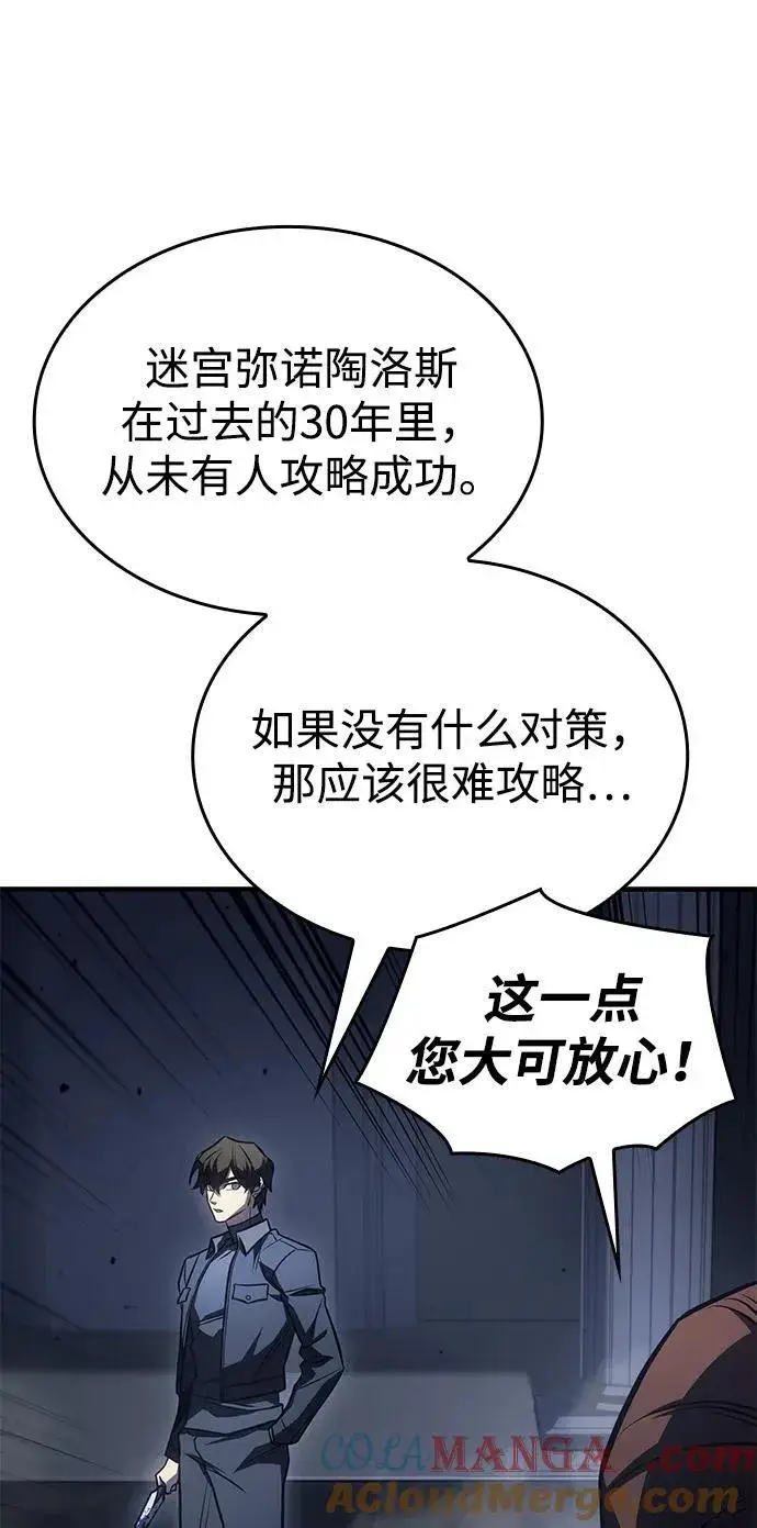 《以王之力重生》第43话图89