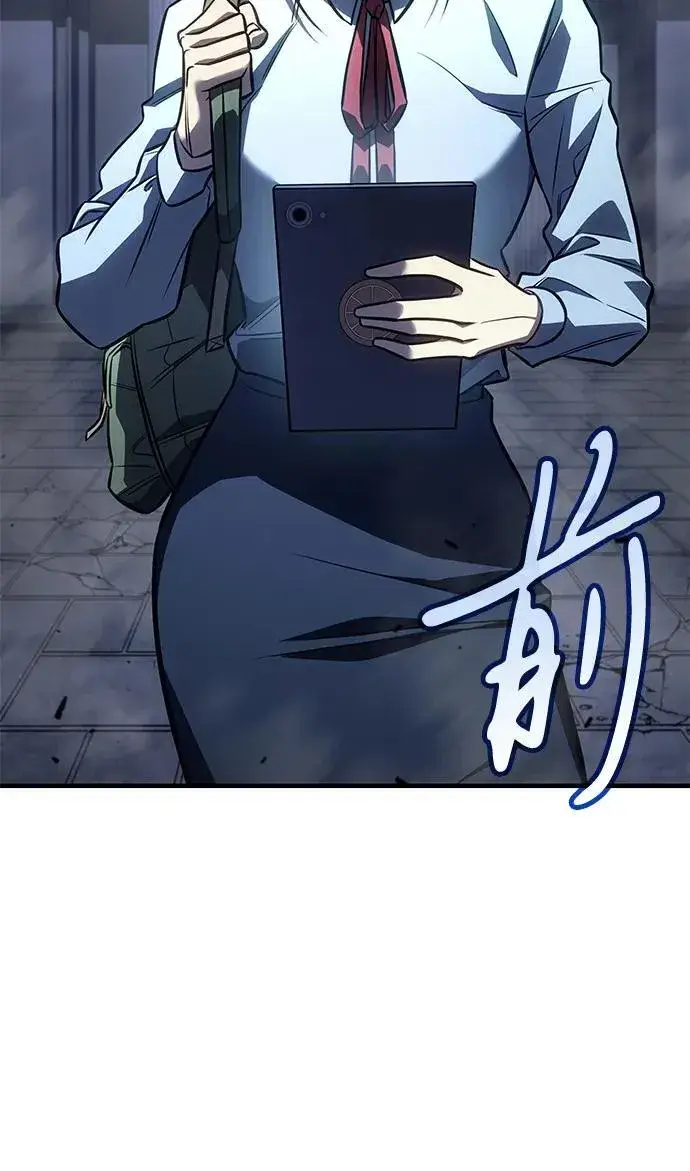 《以王之力重生》第43话图92