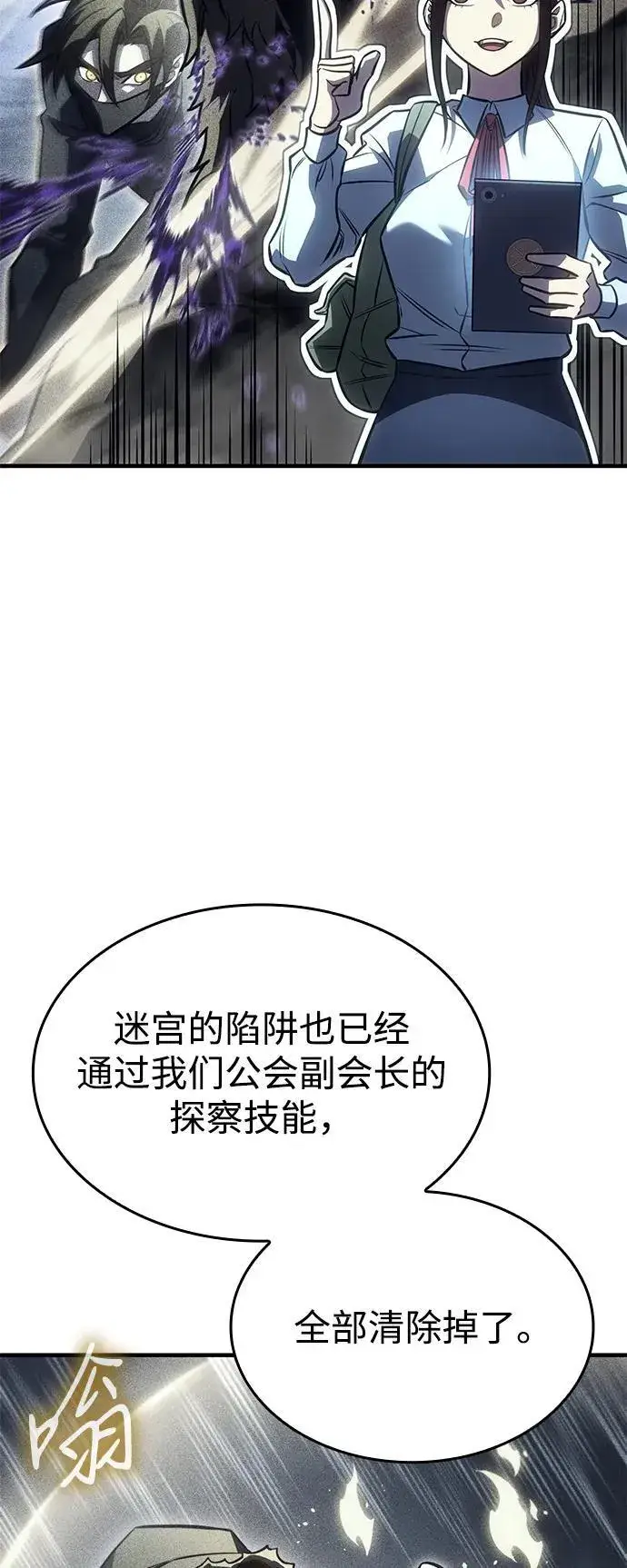 《以王之力重生》第43话图94