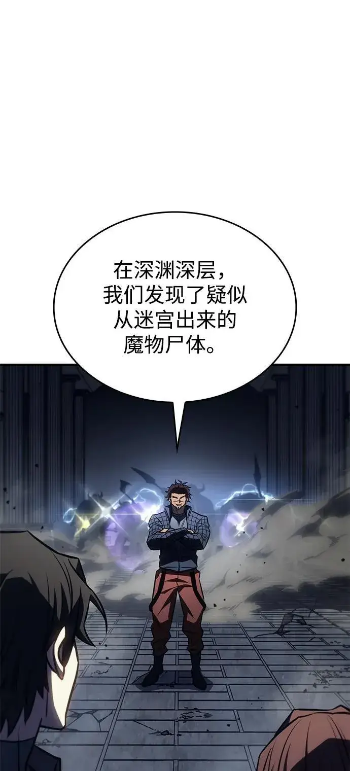 《以王之力重生》第43话图98