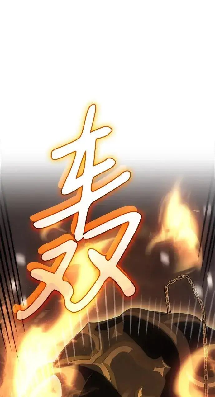 《以王之力重生》第45话图104
