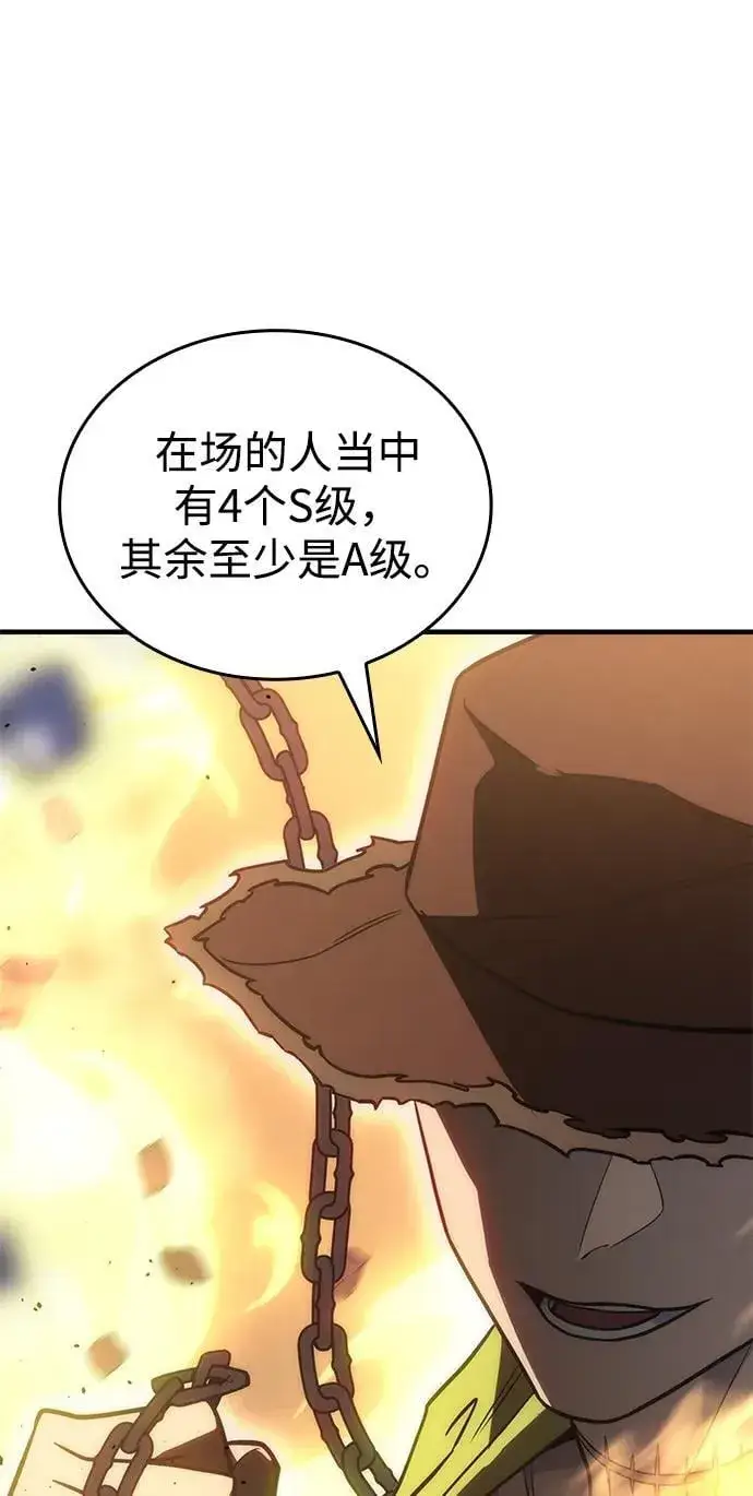 《以王之力重生》第45话图107